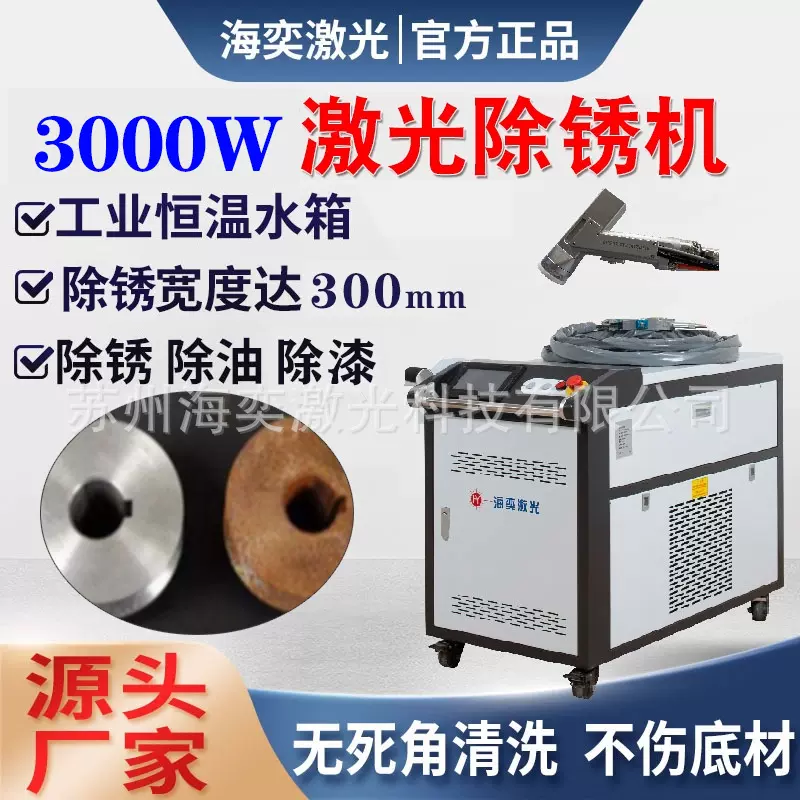 手持式激光除锈机6000W金属不锈钢模具除油漆除氧化皮激光清洗机