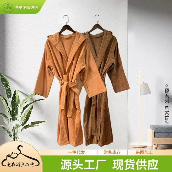 纯棉毛巾料浴袍 酒店睡袍加长加厚大码四季情侣全棉吸水浴衣代发