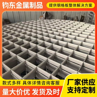 厂家定制304不锈钢钢格板网格下水道排水沟盖板钢格栅板