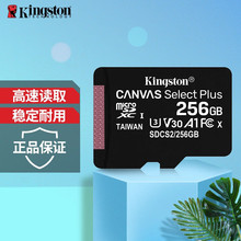 金士顿TF卡256g switch高速class10行车记录仪手机游戏内存卡适用