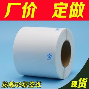 3�����������z����ʳƷQS�˺��N���ϸ��C�l�a��ӡ��100*80*500��