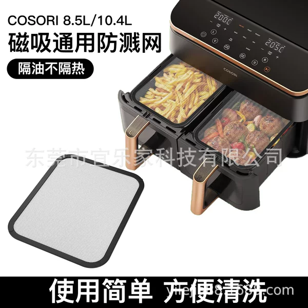 Cross-Border New Product Cosorii 8.5/10L Magnetic Splash Guard Splash Guard Air Fryer Cosorii Splash Guard