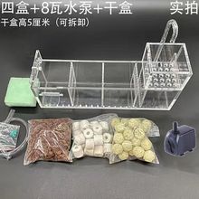 鱼缸水族箱滴流盒三个一过滤盒上置内循环外置过滤器壁挂式净水器