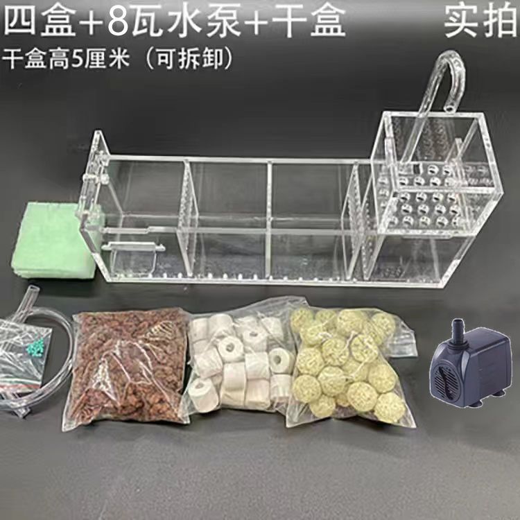 鱼缸水族箱滴流盒三个一过滤盒上置内循环外置过滤器壁挂式净水器