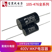 分频器电容汽车喇叭电容器无极正品XPP6.8UF250VAC400VDC 5%