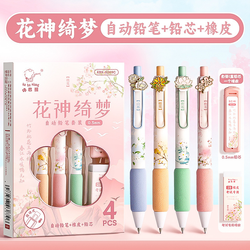 アニメはソフトグリップのシャープペンを押します。小学生用は芯が切れにくいです。|undefined