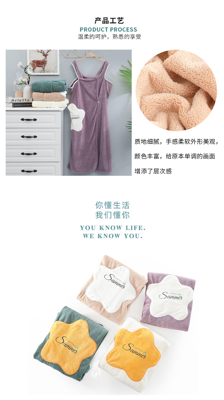 星星百变浴裙_05.jpg