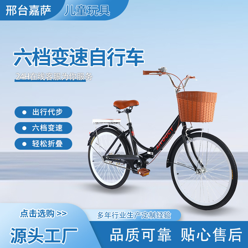 六档变速自行车折叠高低可调通勤女式24寸复古轻便代步车厂家直供