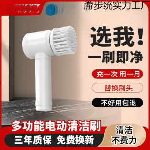 Household Electric Cleaning Brush Rechargeable Electric Brush for Hygiene and Cleaning, Floor Brush, Shoe Brush, Pot Cleaning Artifact