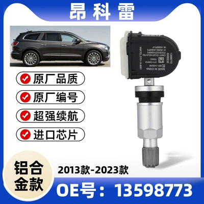 Buick Tire Pressure Sensor 772 – Tire pressure monitoring system - aluminum-alloy-1-pack-enclave-13-23-models-773