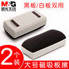 Morning Large Wipe whiteboard Eraser magnetic adsorption brush suit Drawing board teacher Artifact Eraser Glass