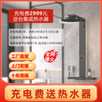 集成电热水器巨幕花洒恒温12KW大功率大流量家用多路供水耐用