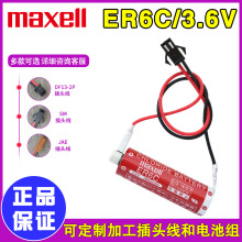 万胜ER6C 3.6V锂电池F2-40BL三菱系统FX2N/1N编程器PLC工控伺服器