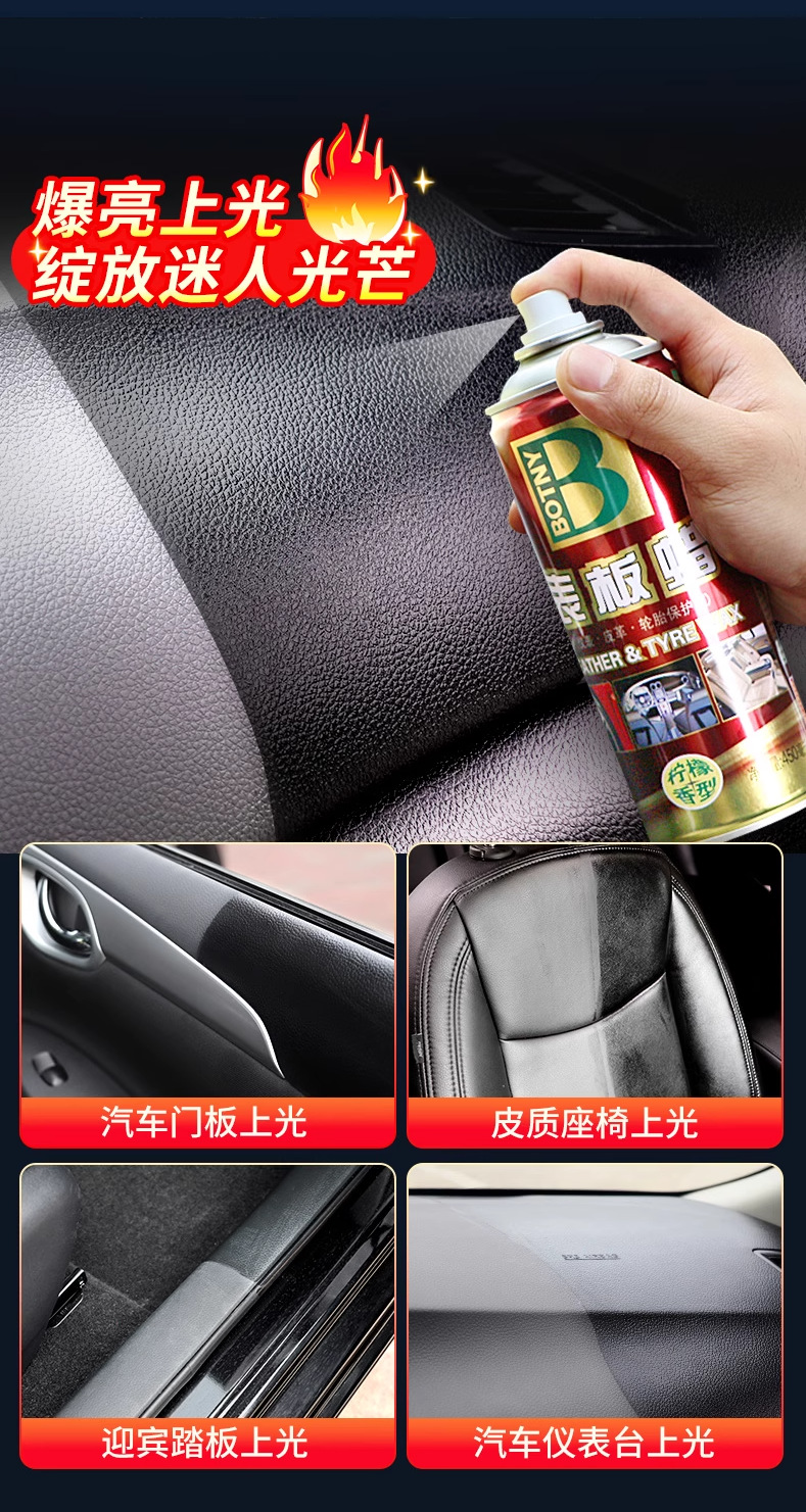 汽车内饰翻新上光