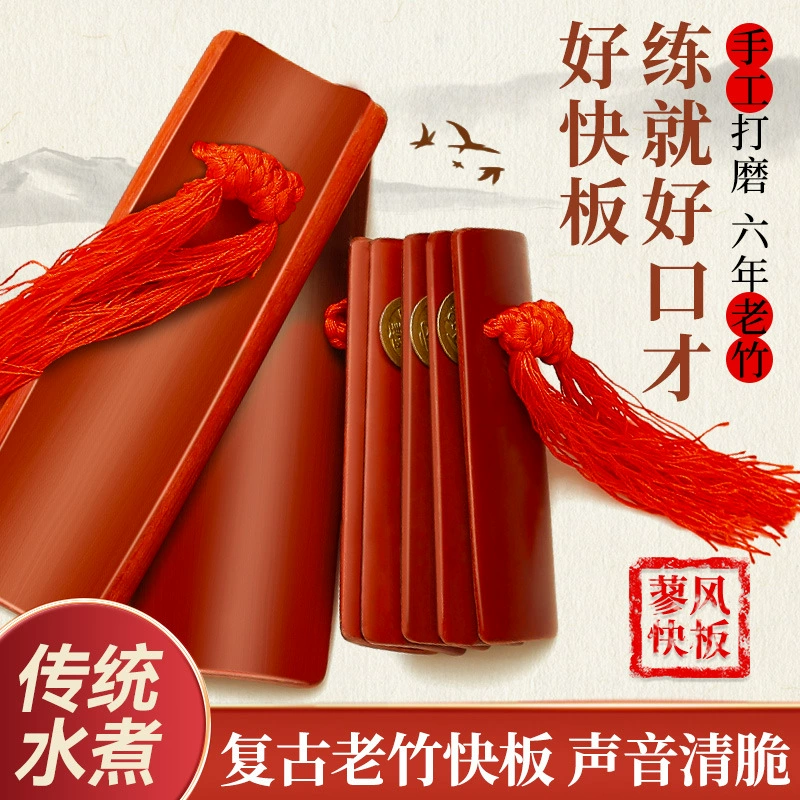 Оптовая продажа профессиональный старый бамбуковый Аллегро, класс, взрослое детское красноречие