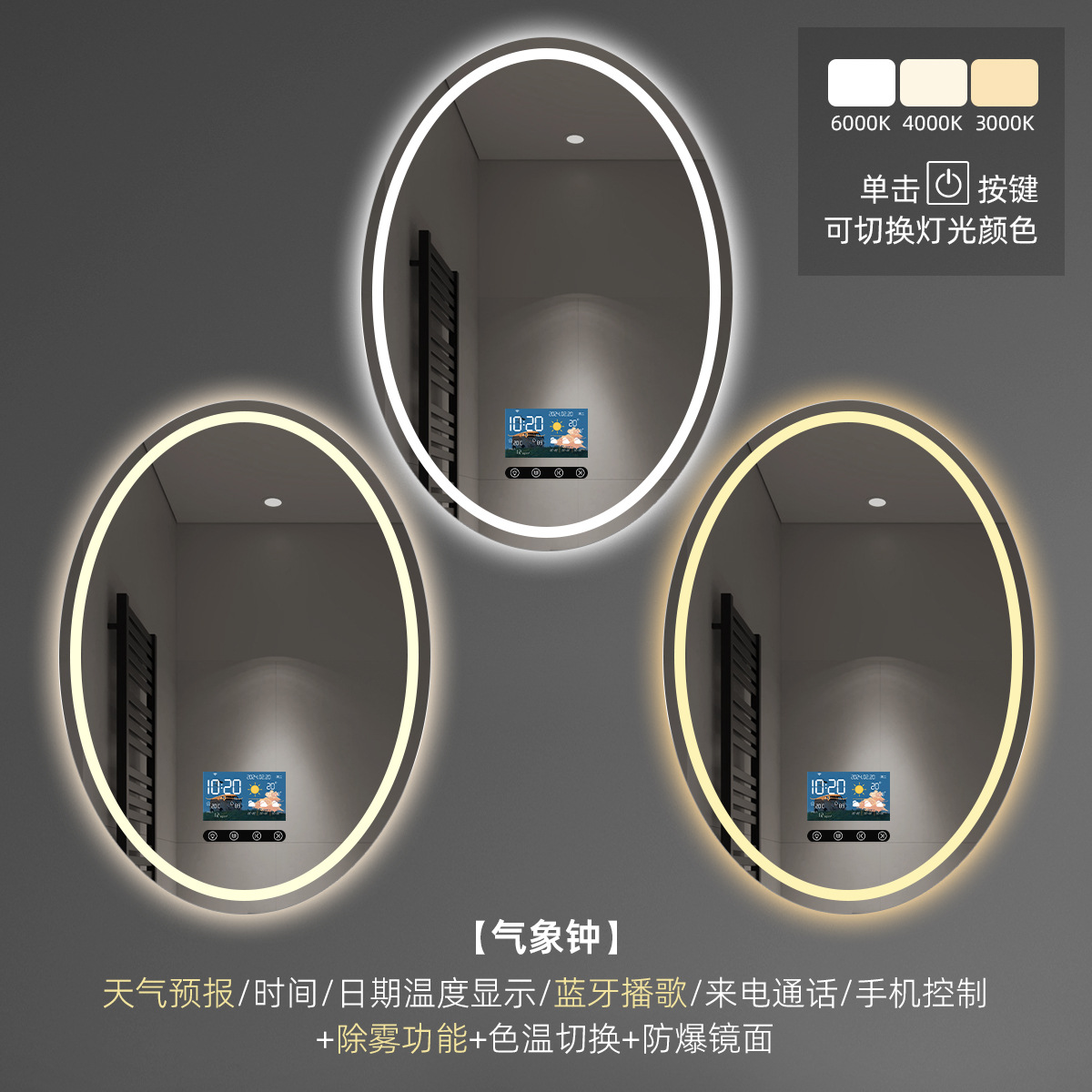 Espejo ovalado para baño, espejo de tocador montado en la pared, espejo de maquillaje para tocador con luz y desempañador, espejo para baño