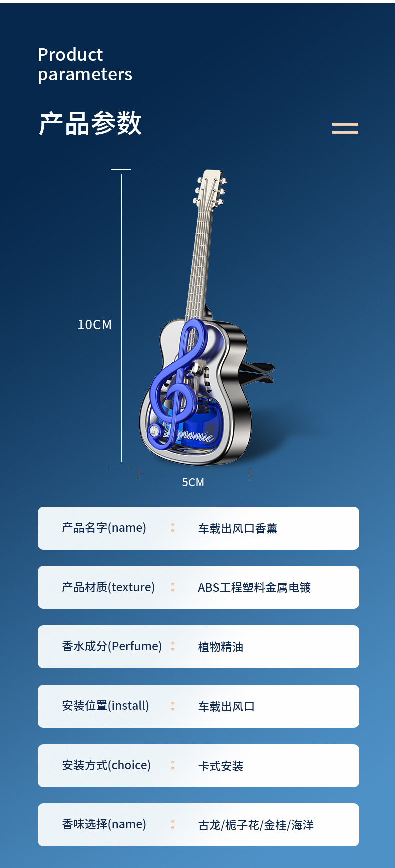 Car Air Freshener for Air Vent, Dynamic Musical Note Guitar Design, In-Car Vent Ornament, Customizable Fragrance