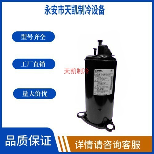 松下压缩机2K28C225DUA空调空气能热泵冷藏冷冻冷水机制冷转子式