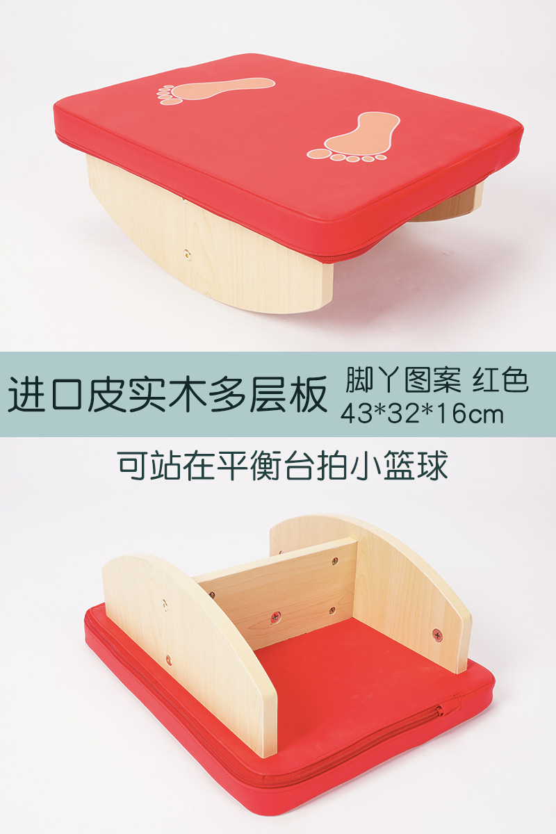 Equipos de entrenamiento sensorial de equilibrio para la educación temprana de los niños tabla de equilibrio doméstica juguetes de jardín de infantes vestíbulo paquete blando madera de equilibrio