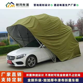 自动折叠汽车棚电动伸缩折叠车库家用户外防晒遮阳蓬可移动停车棚