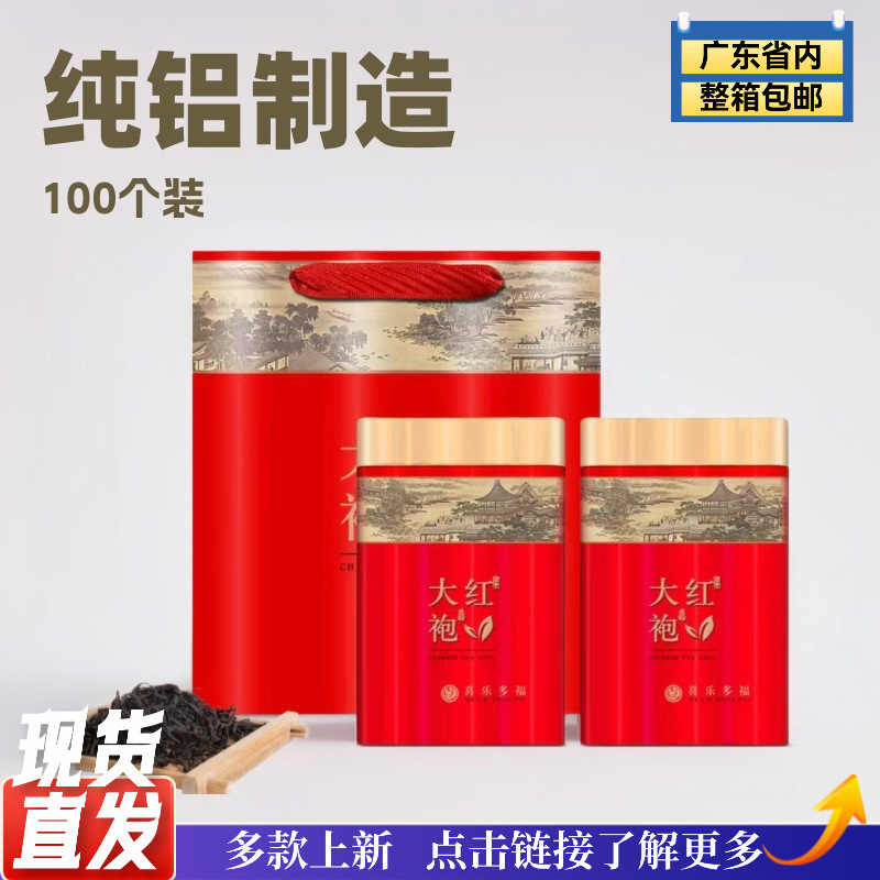 凤凰单丛系列拉链袋一斤100个久福茶叶包装免费设计定 制