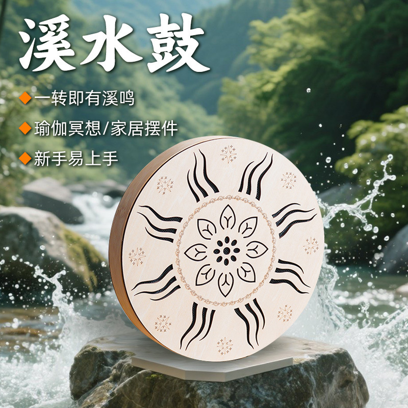 Stream Drum Yoga Meditation Sound Healing Rain Sound Ethnic Small Instrument Stream Rain Sound Stream Drum Stream Drum Yoga Meditation Sound Healing Rain Sound Ethnic Small Instrument Stream Rain Sound Stream Drum