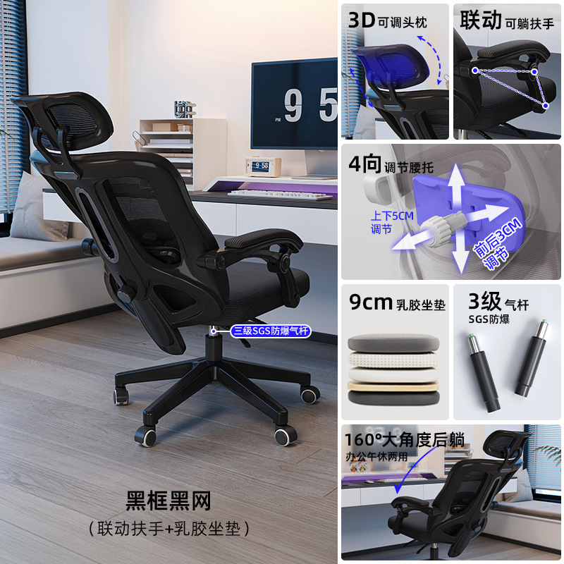 silla ergonómica reclinable silla de computadora de larga duración silla giratoria de respaldo para el hogar silla de oficina de deportes electrónicos dormitorio
