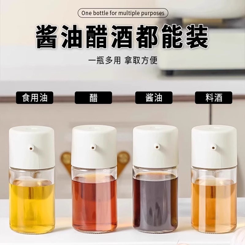 油壶玻璃油瓶厨房不挂油密封防漏油壶家用调味瓶按压式酱油醋油瓶|undefined