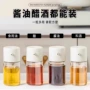 厨房防漏密封家用调味瓶