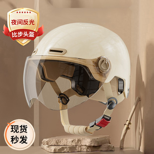 Bicycle Sports Helmet Men's Four Seasons Universal Helmet Women's Summer Sun Protection Half Helmet