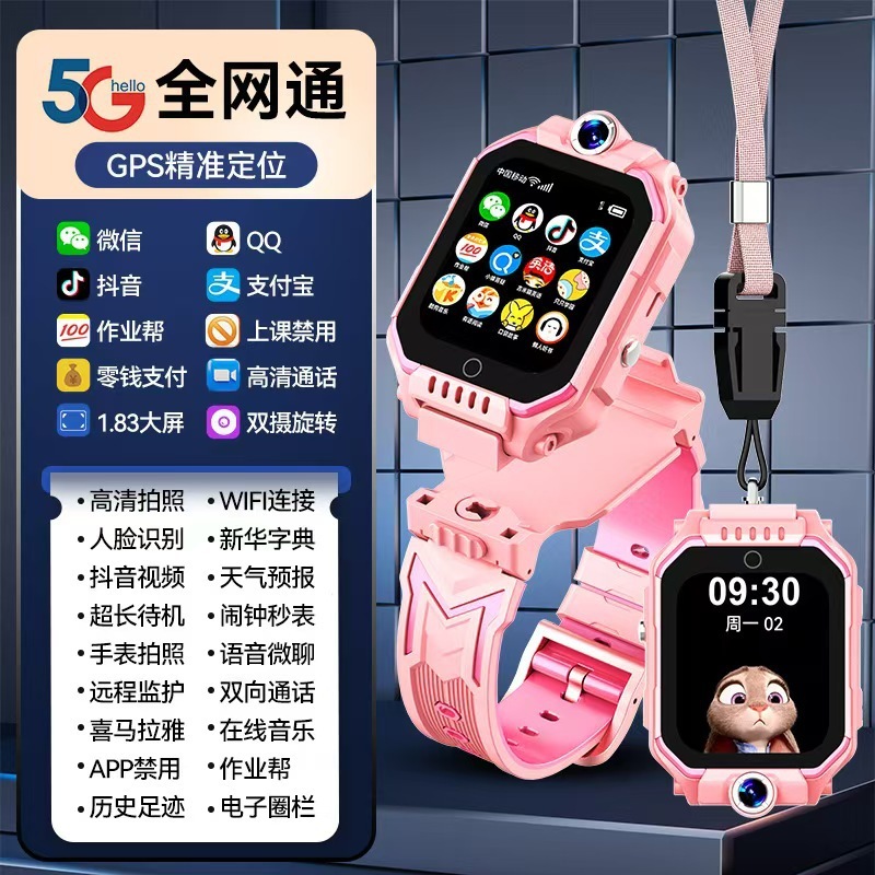 公式正規品 5G フルネットワーク グレートチルドレン スマートフォン ウォッチ z9z10 多機能ウォッチ フラッグシップストア|undefined