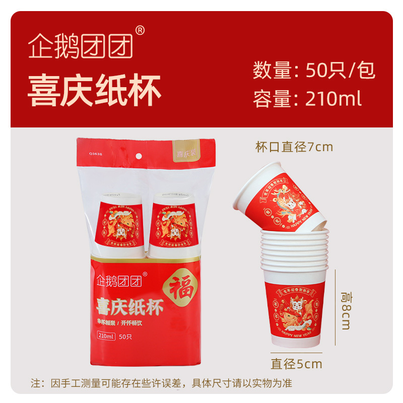 Fábrica al por mayor taza de papel desechable hogar 50 piezas taza de papel desechable agua potable bebida caliente taza boca taza 100 piezas