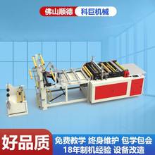 全自动纸袋制袋机高速热切塑料薄膜生产线制袋机热切背心袋制袋机