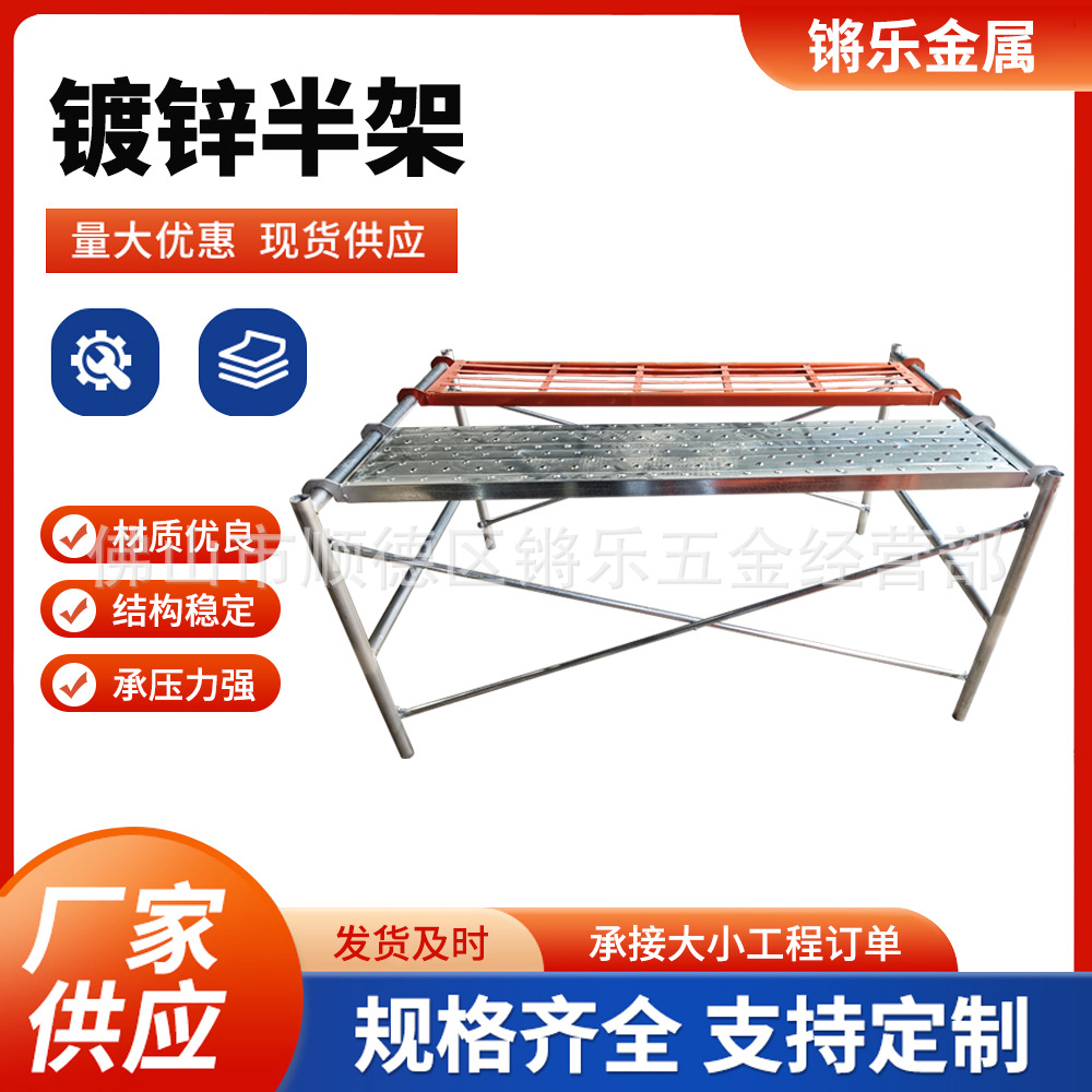 厂家热镀锌移动脚手架半架小架四弧架手脚架活动平台装修架可移动