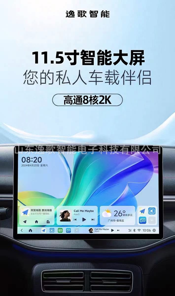 Universal car navigation system with large screen 11.5inch Android screen 360-degree panoramic all-in-one device