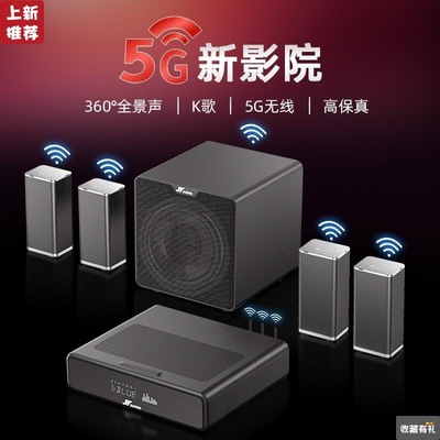 家庭影院電視音響套裝杜比5.1真解碼7.1全景聲家用客廳環繞立體聲