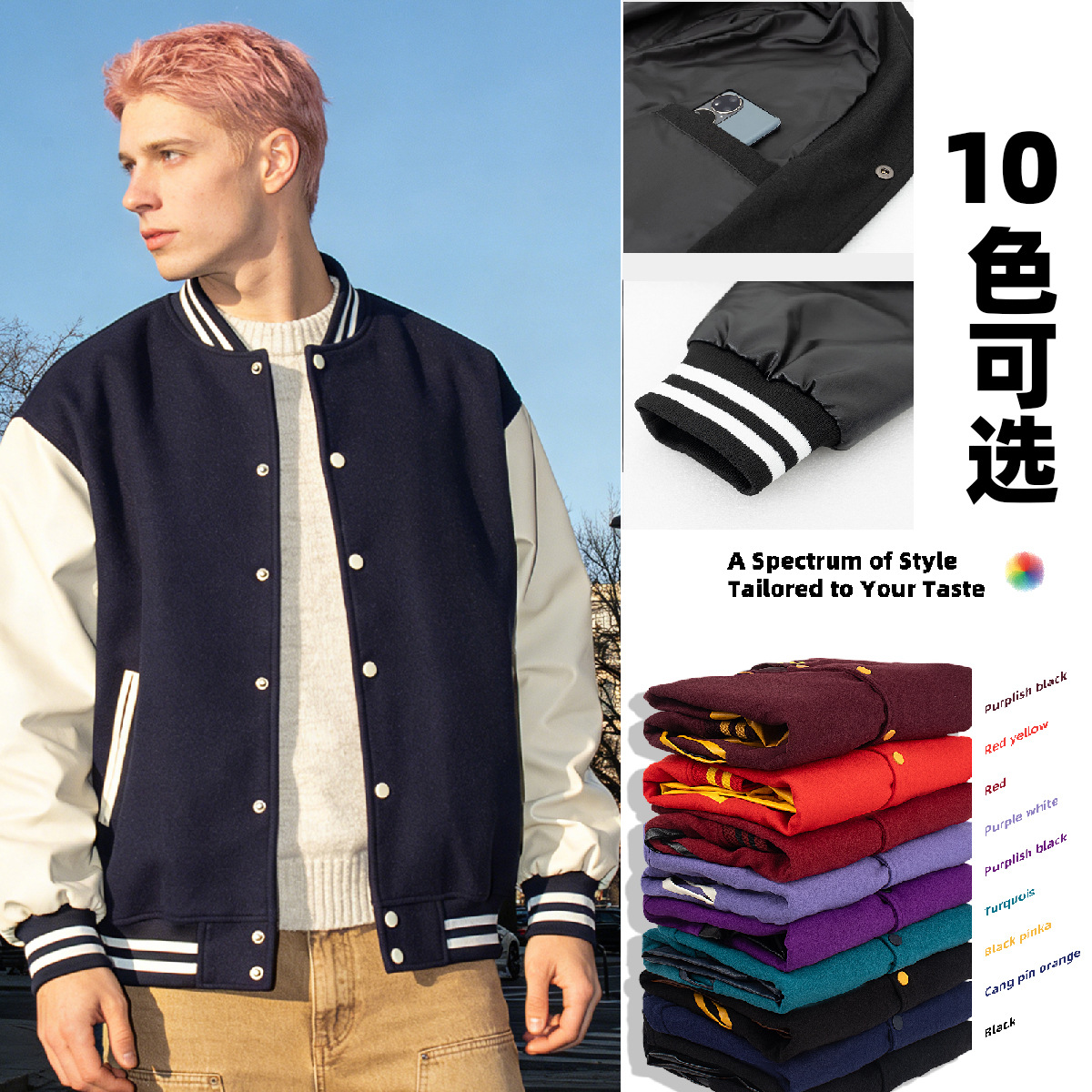 [10 Colors] Men's Baseball Jacket, Wool and PU Leather Sleeves, American Retro Style, Classic Campus Jacket, Spring and Autumn, Unisex