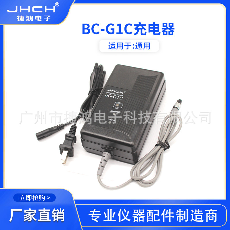 BC-G1C充电器适用于tp全站仪GTS-332N电池BT-31Q/52QA