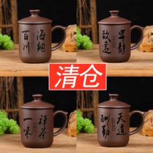 宜兴紫砂杯男士茶杯主人杯陶瓷带盖杯家用办公杯子过滤单个泡茶杯