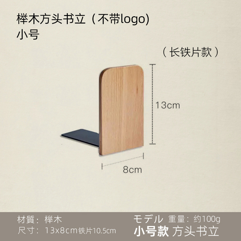 Haya negro nogal libro de madera stand libro creativo soporte espesado sólido lindo creativo exportación a Japón orden original