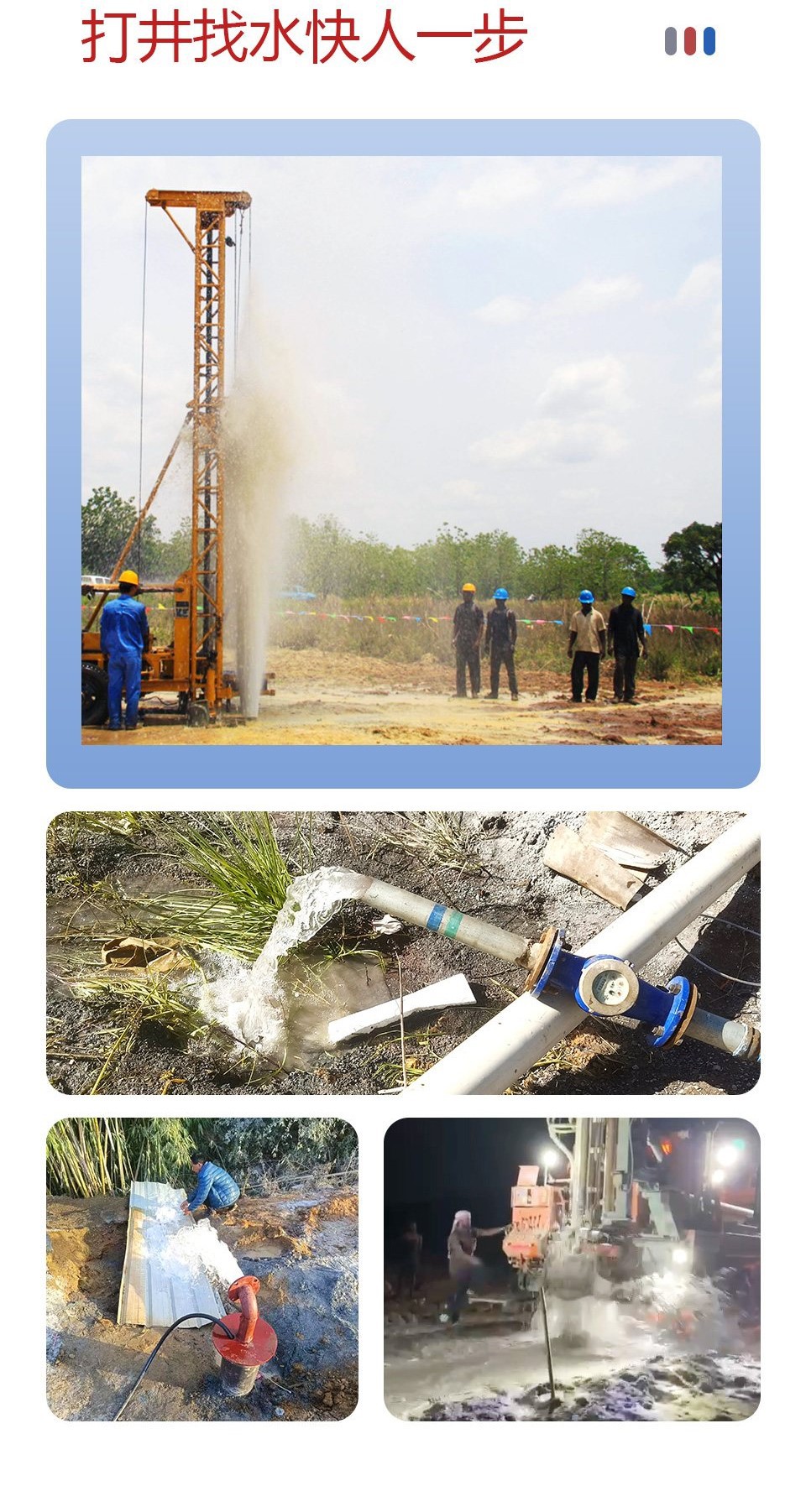 16通道找水仪 详情页 (2)