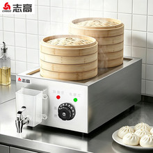 志高商用蒸包炉台式电热蒸笼小笼包速冻品馒头包子早餐店保温蒸锅