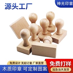 東莞メーカー木製ハンドル印鑑材料DIY子供ゴム印鑑ケヤキ木ブロック現物材料卸売り