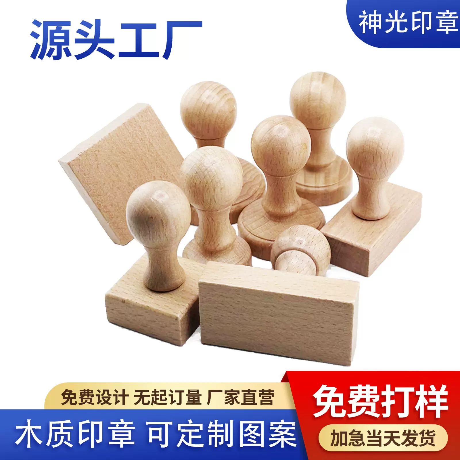 东莞厂家木质手柄印章材料 DIY儿童胶皮印章榉木木块现货材料批发