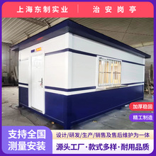 移动钢结构保安岗亭小区治安岗亭值班室传达室休息室执勤亭站岗亭