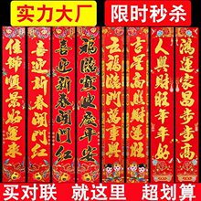 对联 2026马年春节烫金万年红书法春联年货厂家新年植绒对联批发
