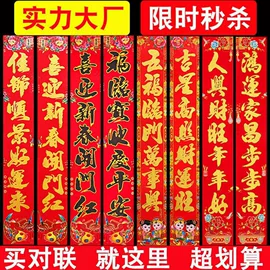 对联/春联;门贴、年画;福字/福字贴