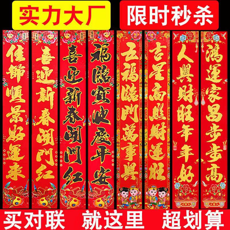 对联 2026马年春节烫金万年红书法春联年货厂家新年植绒对联批发