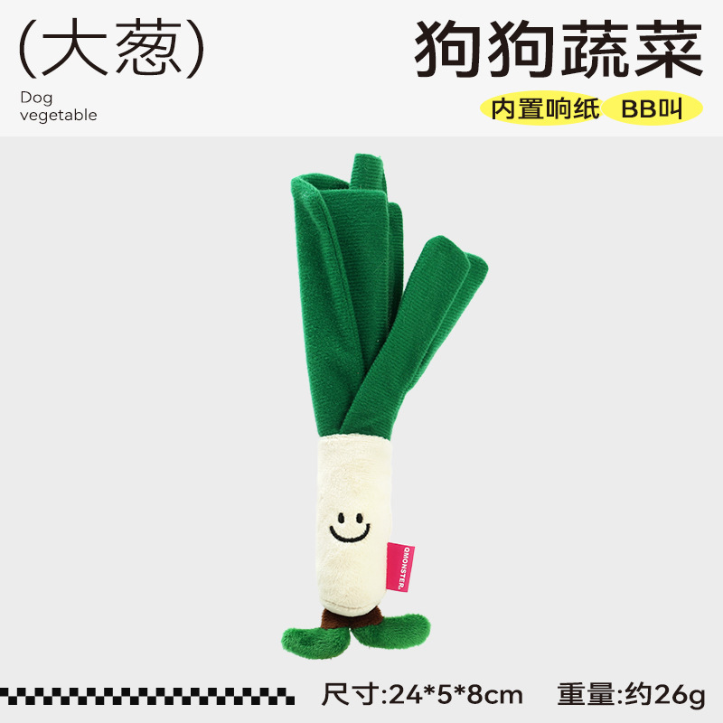 Qmonster 犬の音のおもちゃ犬野菜音紙音犬のおもちゃインタラクティブぬいぐるみ音のおもちゃクロスボーダー|undefined