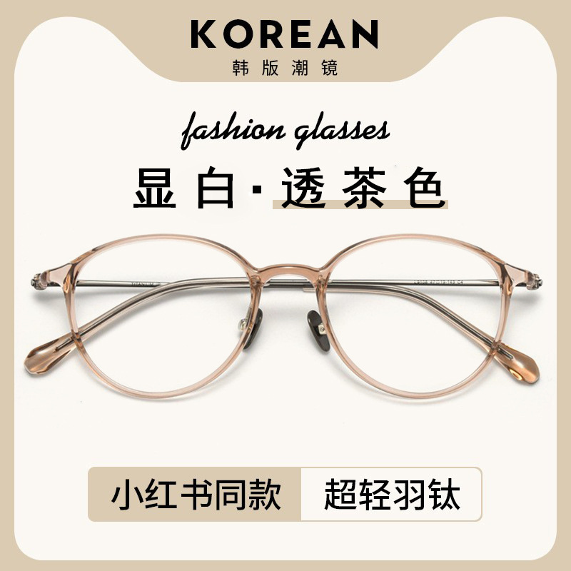 Ultra-light pure titanium frame wholesale 9108 retro high myopia special glasses frame women's plain small frame can be matched with glasses